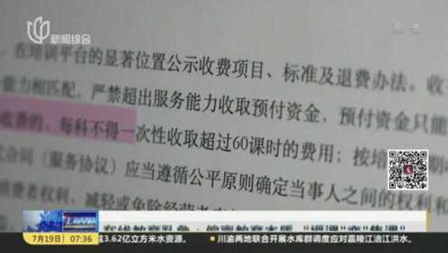 在线教育乱象:偏离教育本质“授课”变“售课”