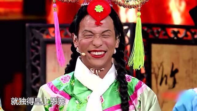 宋小宝反串演咖妃,\