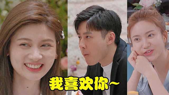 心动4:女4表白男1:我就喜欢你!男1的回应,让女2无地自容