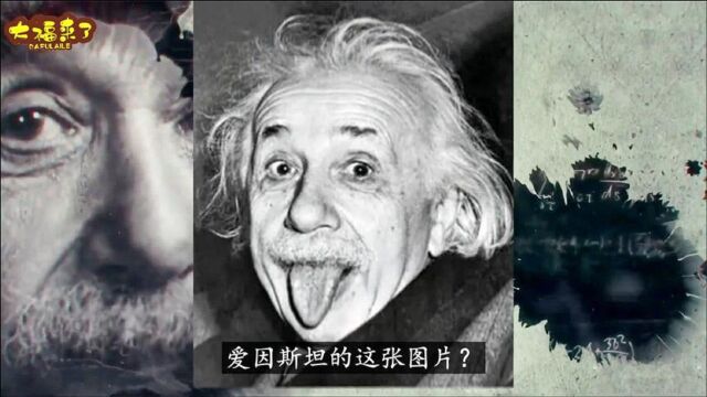 爱因斯坦可爱的照片,看到照片后,结果自己都笑了