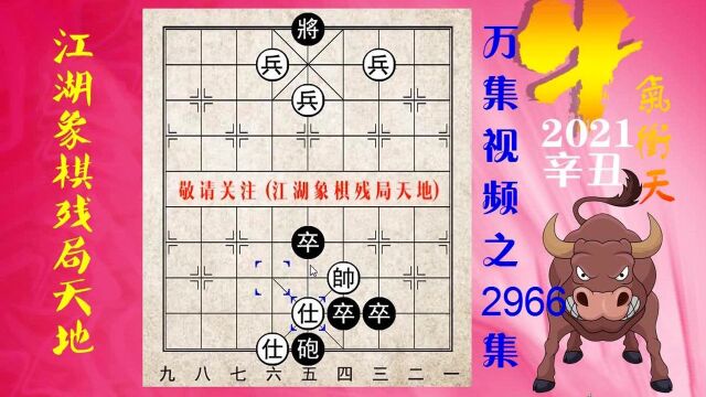 2966炮兵小技新解