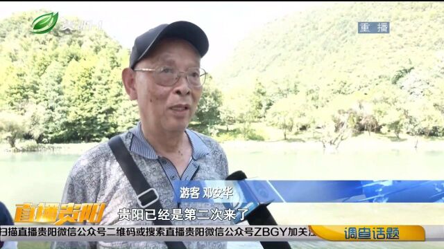 直播贵阳:“千园之城”成就品质生活