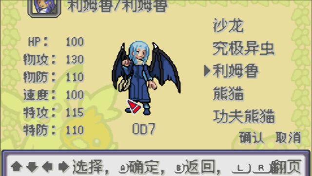 【70君】口袋妖怪邪神降临(神仙版本居然还有萌王?)p2