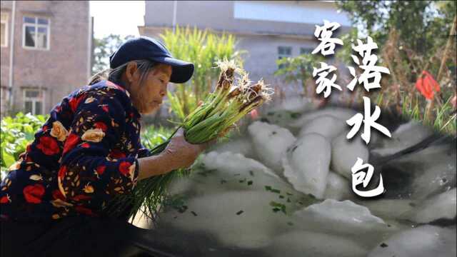 广西农村的美食“传统落水包”,软滑香浓,是你想要的味道吗?