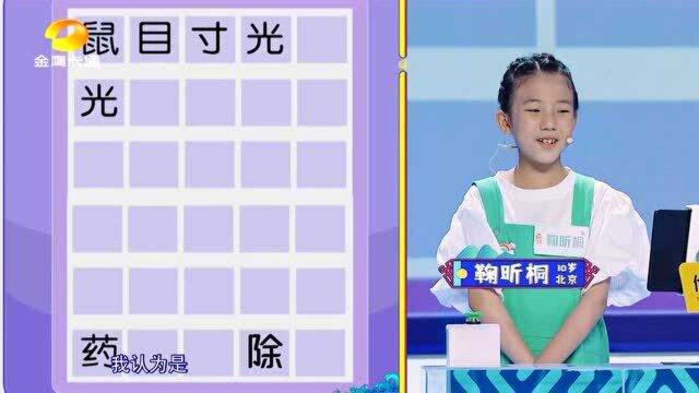 龙的传人第五季:一通百通,诗词达人成语也能秀