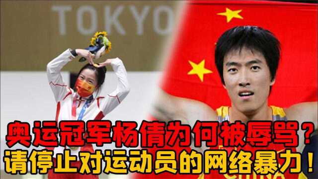 杨倩夺冠却被骂伪爱国,东京北京开幕式对比,成都申奥进展如何?