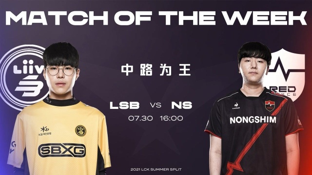 LSB vs NS 赛事预热