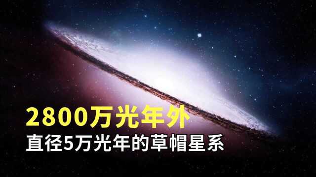 2800万光年外,哈勃太空望远镜拍摄到的诡异星系,直径达5万光年#“知识抢先知”征稿大赛#