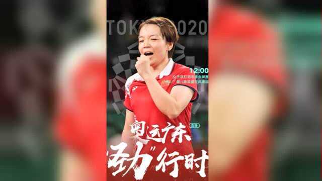 羽毛球女双金牌赛 佛山选手陈清晨搭档贾一凡向金牌发起冲击