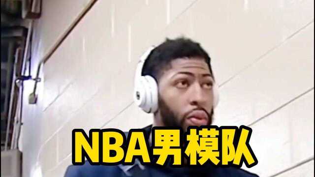 下个赛季NBA就会出现一支男模队!LAKER永远的神!!