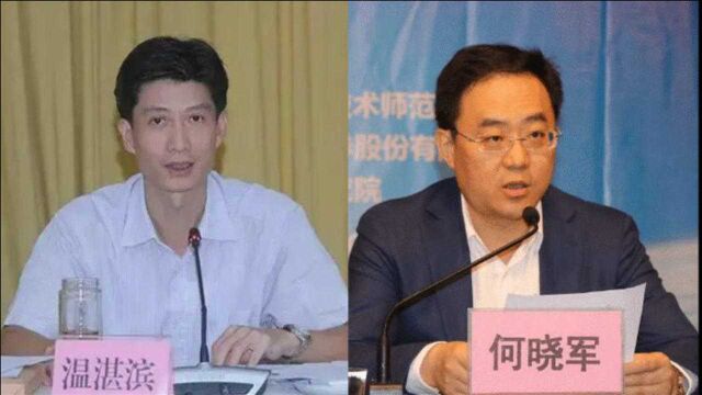 广东提拔4名70后博士,拟任市委书记的这2位均曾在银行工作