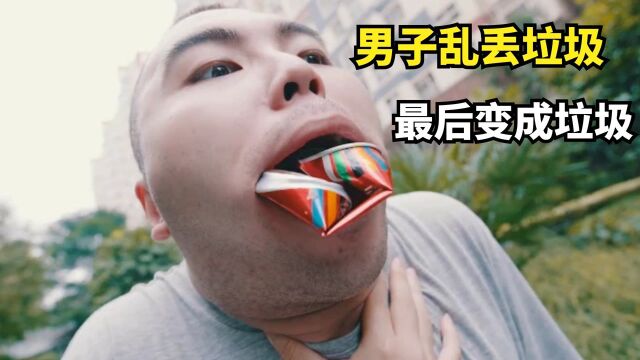 男子满嘴污秽,每说一句就吐出垃圾,最后竟还变成了“垃圾人”#电影HOT短视频大赛 第二阶段#