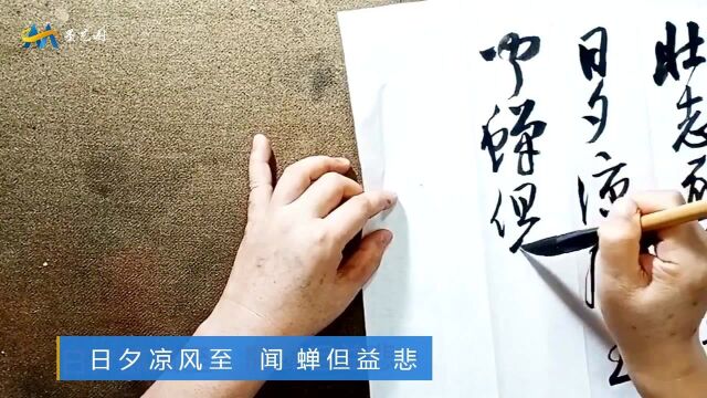 “愿”字不好写,老师处理得很完美,充分展现了不凡的创作水平.