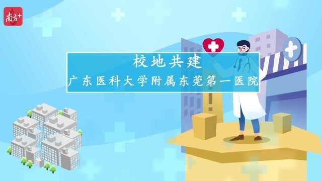 广东医东莞一院院长邵义明的东莞100天:在压力与挑战中加速奔跑