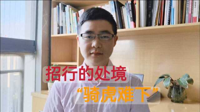 银行理财“去刚兑”后,招行代销5亿信托违约,回应来了