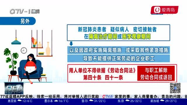 居家隔离薪资咋算?市人社局官方解答