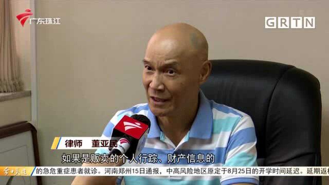 小程序泄漏小区业主信息?律师:可报案处理