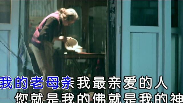 龙江辉我的老母亲(新版)红日蓝月KTV推介