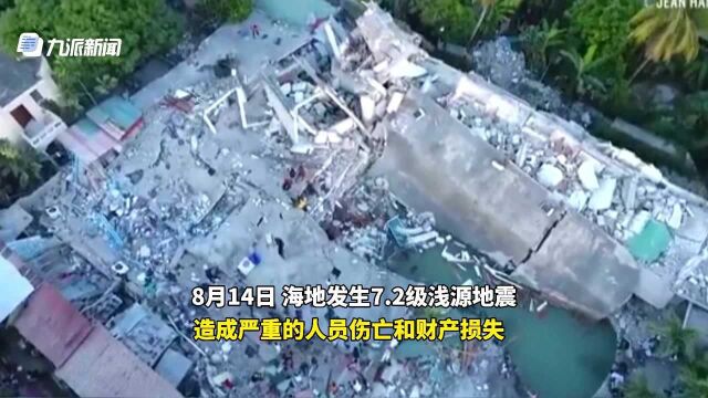 海地地震死亡人数超2000人,中国商人谈当地华人状况