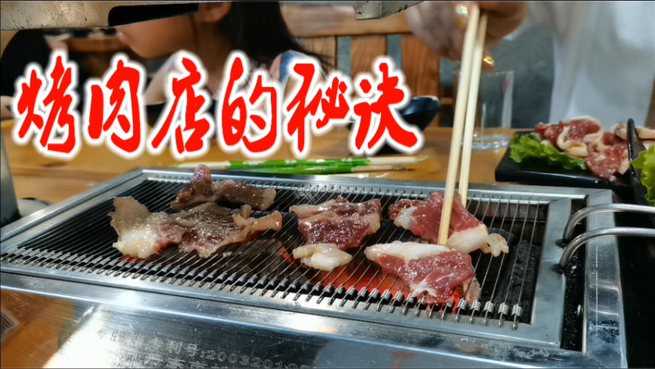 丹东烤肉店老板说出自己秘诀,给牛肉做“按摩”,每天要卖2000串