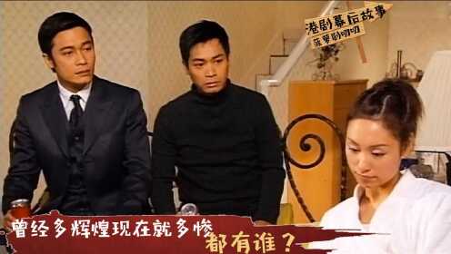 现无戏可拍的5位TVB视帝：罗嘉良内地商演卖家具，林保怡直播做菜