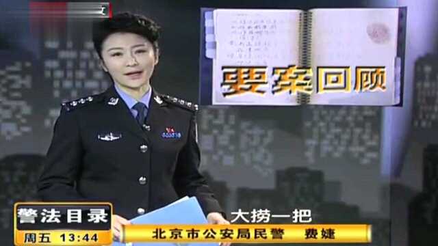 男子绰号“飞毛腿”,溜进小区疯狂盗窃,被警方一举摧毁