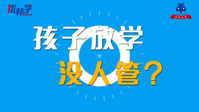 优邦学教育河马托管班上线啦