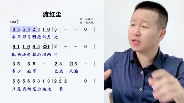 红尘万丈杯中酒,唯愿与你共白头,经典金曲《渡红尘》歌词领唱!