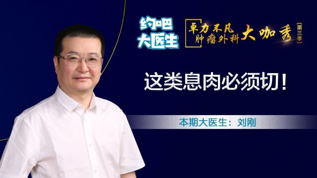 90%的大肠癌都是从息肉演变过来的!这类息肉不能留!