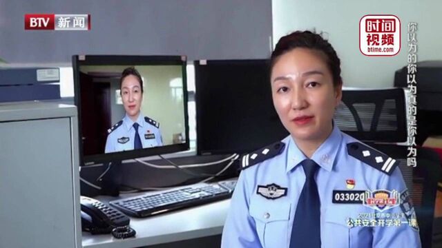 警察沉浸式表演诠释眼见不一定为实,互联网时代青少年应该如何预防网络诈骗?