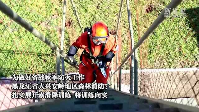 黑龙江大兴安岭:加强地空灭火攻坚力量 筑牢北疆生态安全“防护墙”