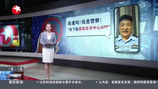 走红网络的反诈陈警官:让反诈宣传更有力量