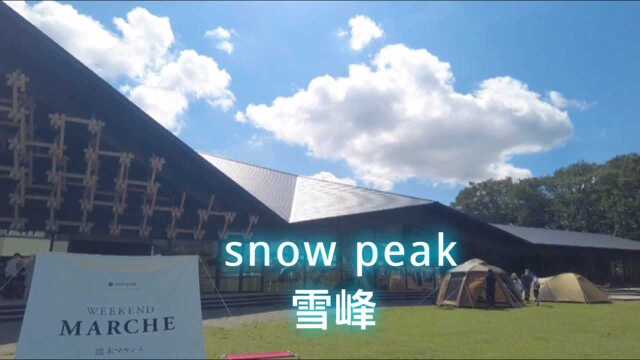 实拍由日本著名建筑师隈研吾设计打造的“白马村雪峰地面站”