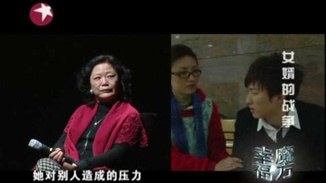 强势岳母要孩子跟她姓,女婿气愤离席,女儿崩溃痛哭