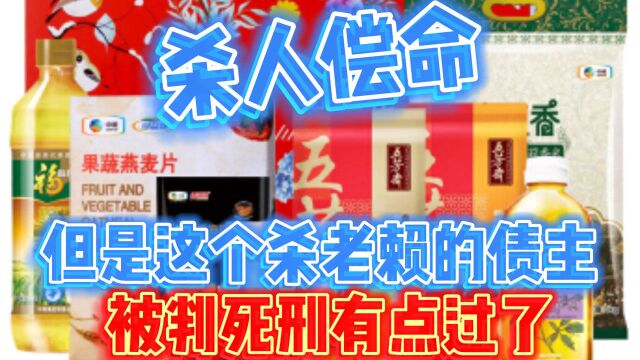 小超市老板被一对夫妻赊欠2025元,讨要欠款两年未果还被辱骂推打,一气之下酿成血案