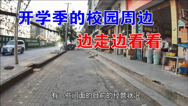 湖北黄石八栋口,大学附近道路在施工,部分商业门面关了