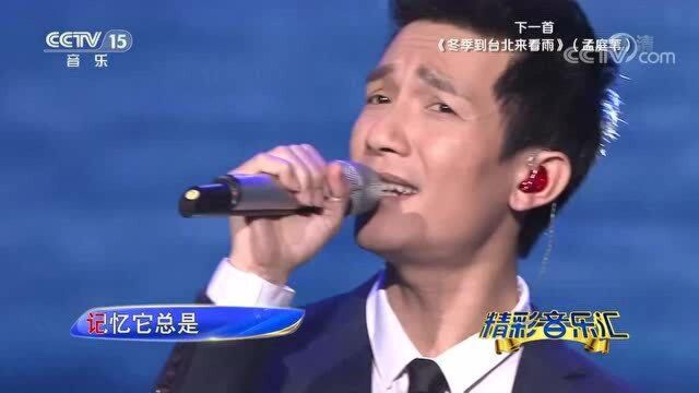 经典歌曲《漂洋过海来看你》 演唱:陈楚生