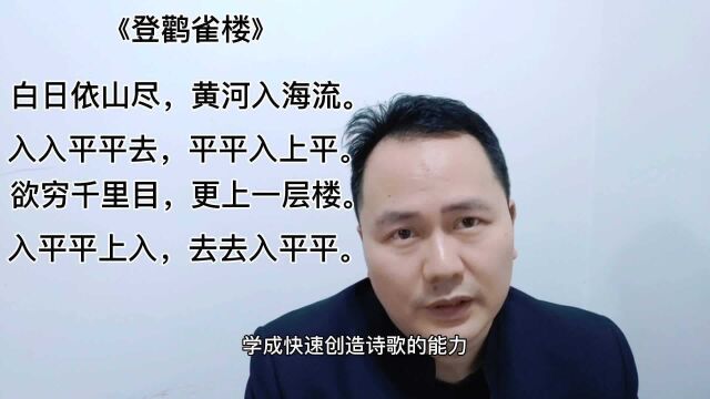 古诗词讲究平仄的道理是什么