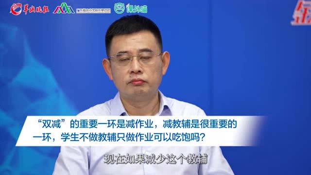 【视频】“双减”大家谈③|作业减少了怕吃不饱?广州将这样优化作业设计!