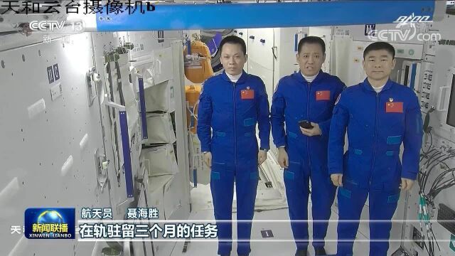 神舟十二号撤离空间组合体 着陆场系统做好回收准备