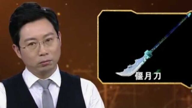 传奇:关羽的青龙偃月刀根本不存在,三大证据一出,真相不言而喻