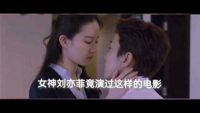 #刘亦菲# 女神刘亦菲竟演过这样的电影 #剧说经典#