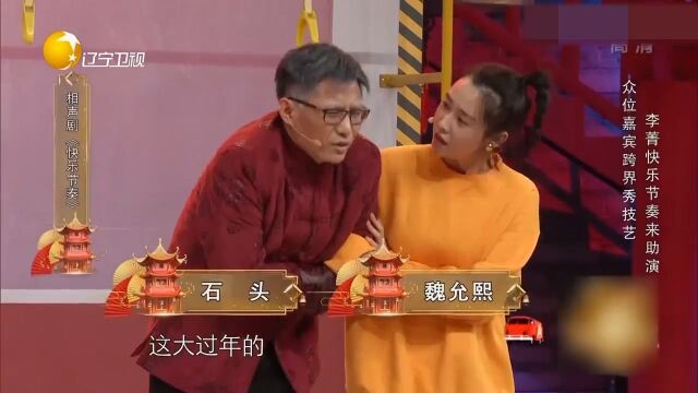 相声剧《快乐节奏》:李菁帮人解决烦恼有办法,内容不笑不停歇