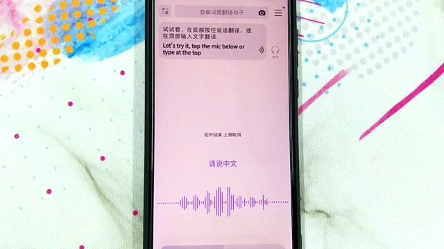 手机这款小工具,可以一键翻译英文,再也不怕与外国人对话了