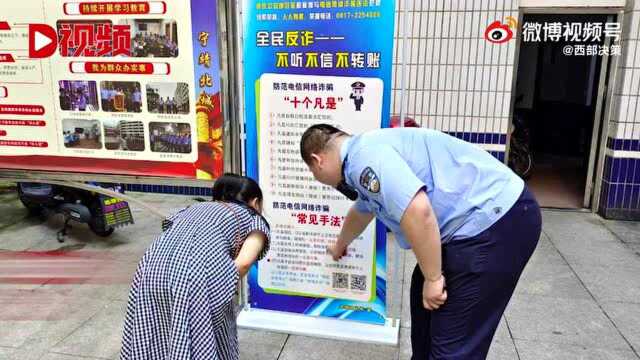 聋哑女子被骗5000元仍要转账,民警写字2小时成功劝阻