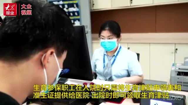 我为群众办实事兖州篇(1):生了孩子马上领红包