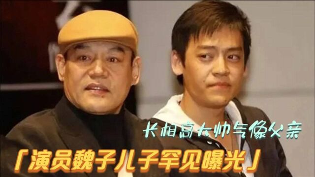 巍子儿子罕见曝光,长相高大帅气李静当场看呆,演技精湛不输父亲