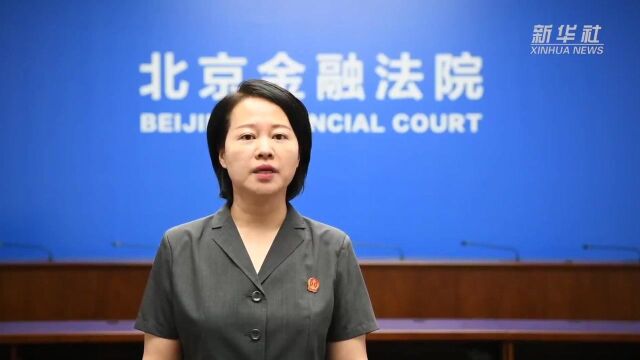 理财产品保证收益率?北京金融法院法官:不靠谱,还违规!