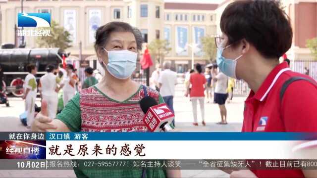 网红打卡地“汉口镇”亮相 再现老汉口商业繁华