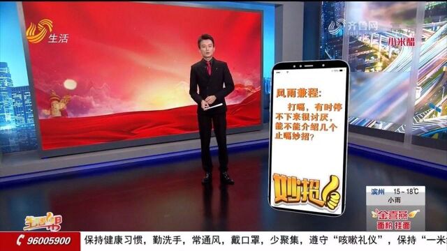 突然打嗝不止该咋办?教你两个科学方法,助你快速止嗝摆脱尴尬